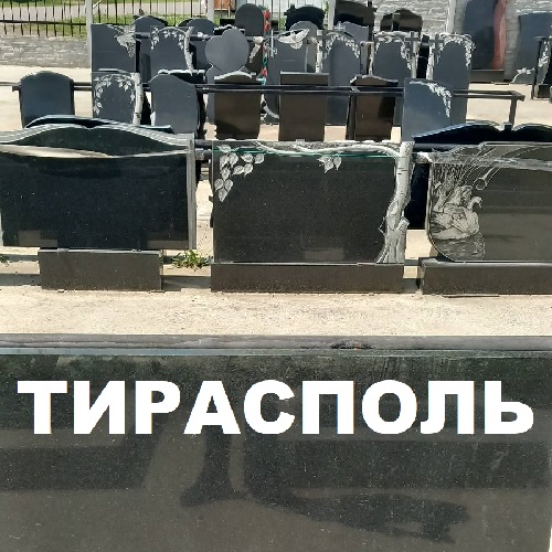 Альбом гранитных надгробий в Тирасполе No2 от компании МЕМОРИЯ. Производство и изготовление памятников из камня в Приднестровье